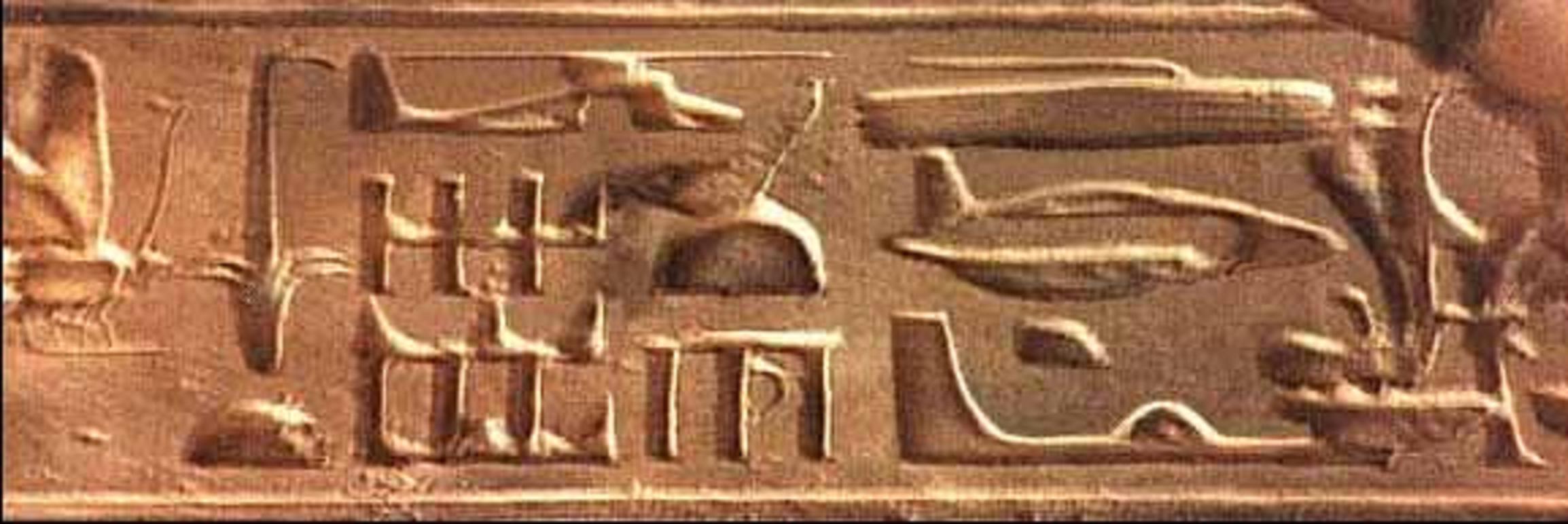 Абидосские иероглифы — иероглифы, обнаруженные в храме Осириса древнего египетского города Абидос и принимаемые за вертолёт, подводную лодку, дирижабль и планёр