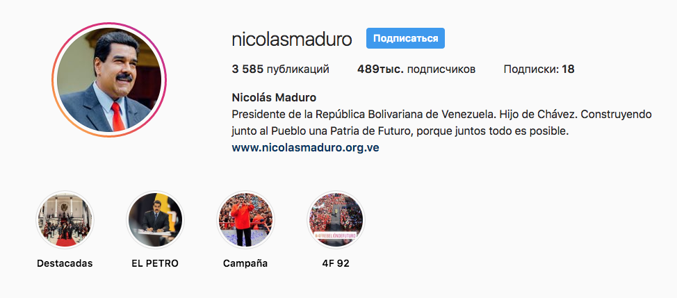Instagram Николаса Мадуро