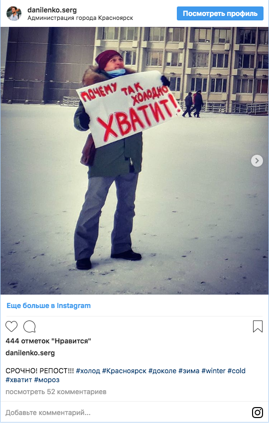 Instagram Сергея Даниленко