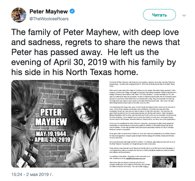 Twitter Peter Mayhew