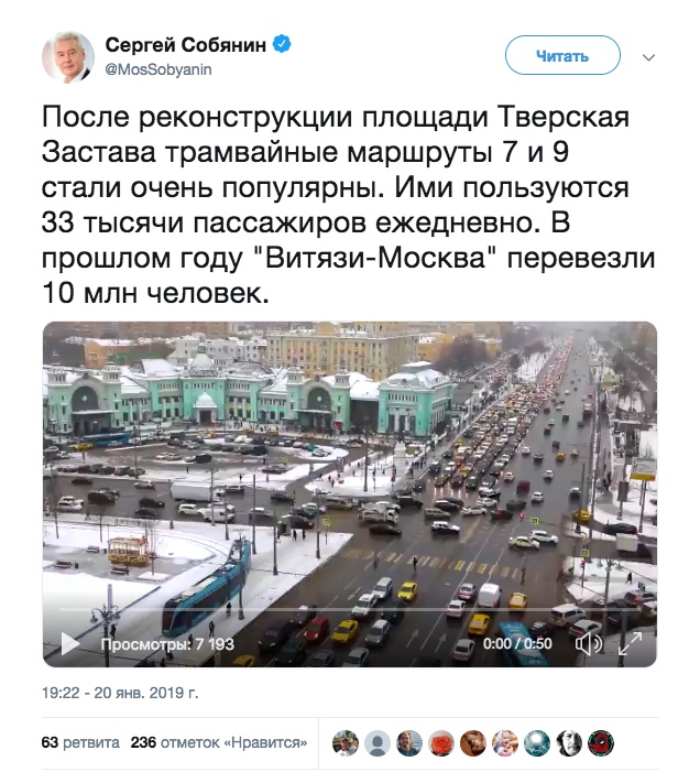 Twitter, мэр Москвы Сергей Собянин