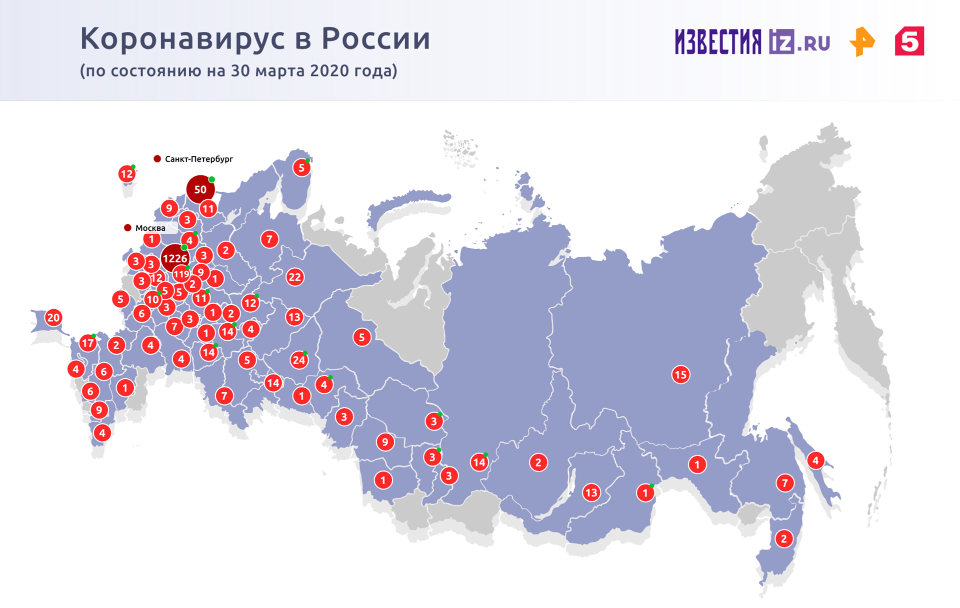 коронавирус в России 