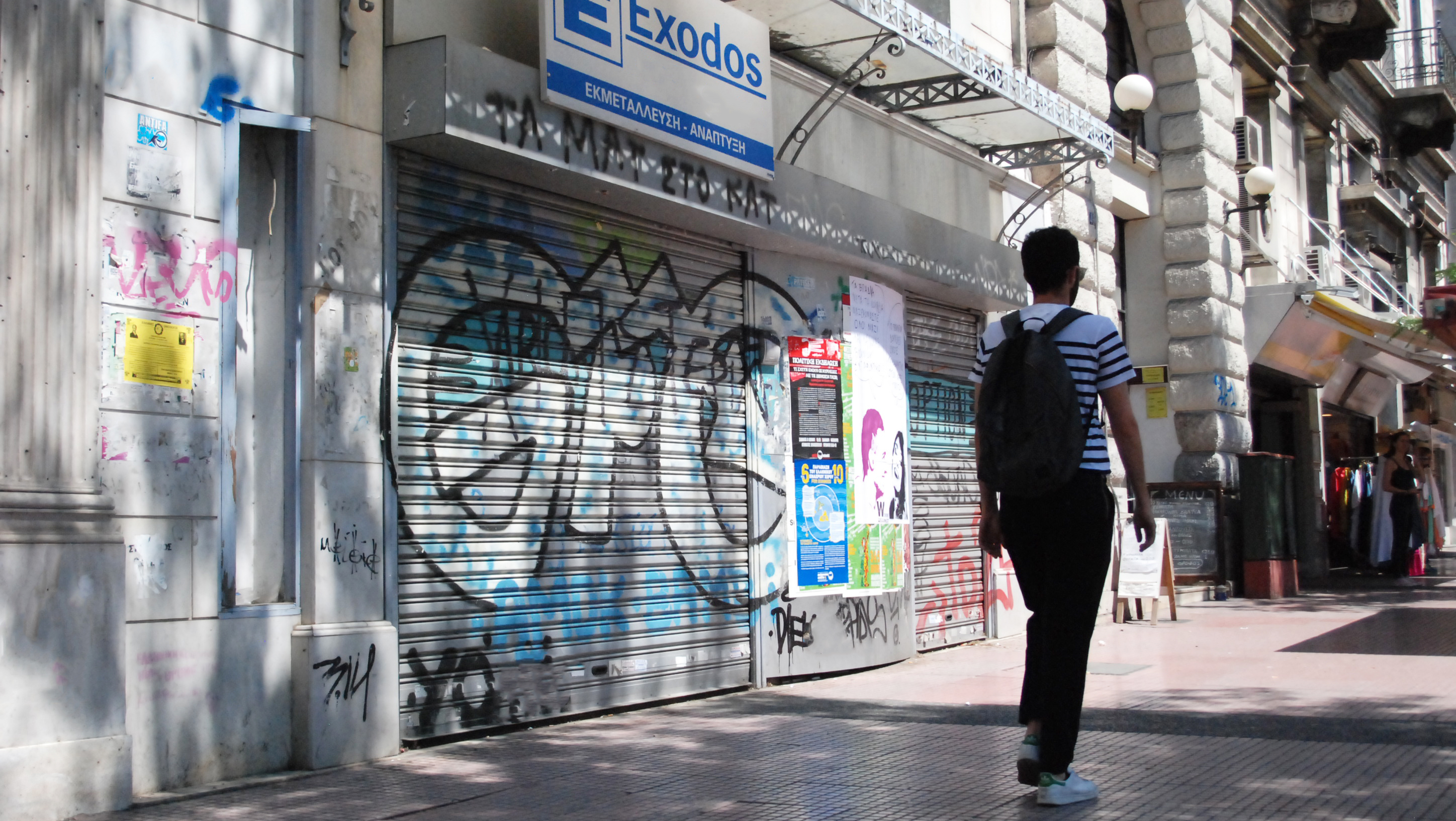 Закрытие магазинов в Афинах в связи с экономическим кризисом в Греции