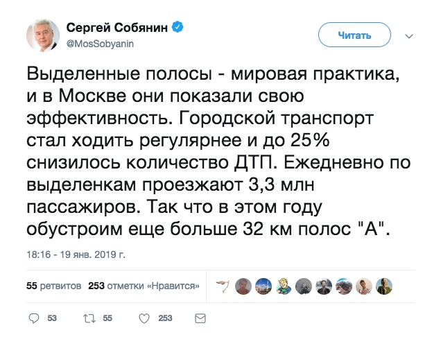 Twitter, мэр Москвы Сергей Собянин